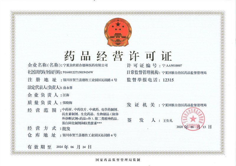 公司资质