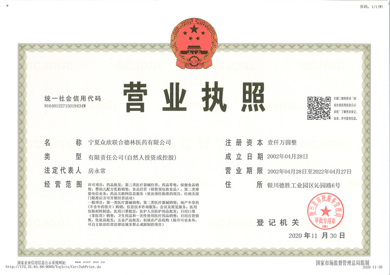 公司资质