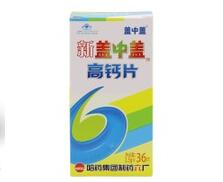 维钙保健