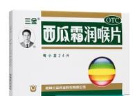 感冒咳嗽(图1)