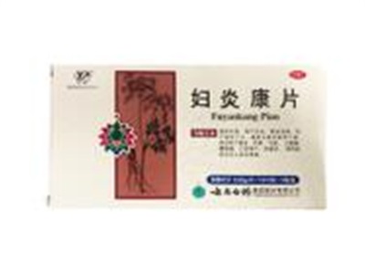 妇科用药
