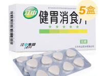 肠胃用药